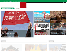 Tablet Screenshot of politika-karelia.ru